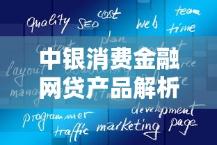 网上哪些贷款平台好下款，试试这五个不看征信的网贷平台最容易通过的