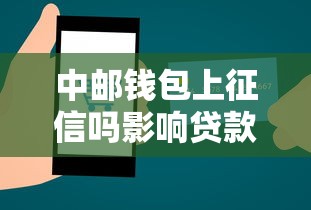找中介贷款靠谱吗?这8个避坑指南一定要看 找中介贷款靠谱吗?这8个避坑指南一定要看