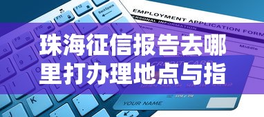 安逸花借钱到账时间解析：快速放款攻略及注意事项