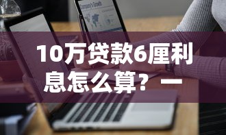 微信支付有优惠提现免费券怎么用：整合五个高炮能下款的平台