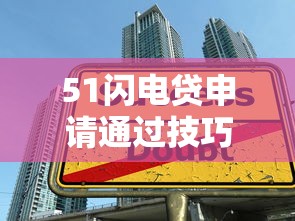 有房产证可以不看征信嘛？看看这5个比信用飞更好下款的口子