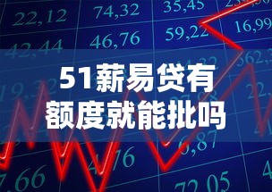 哪家网贷靠谱好下款？整理五个急用小钱不求征信流水轻松贷的平台