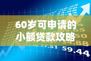 怎样从花呗上借钱到微信，公布五个百度贷款平台叫什么