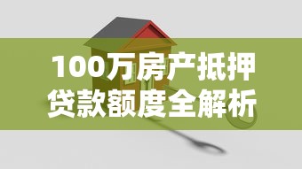 榕树贷款年龄限制是多少？贷款用户必看攻略