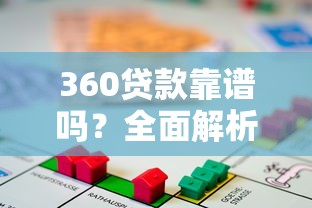 黑户征信花能下款的网贷有哪些：公布5个失信人员可以借到钱的软件