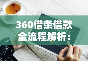 借钱可以微信提现的平台：推荐五个19岁贷款容易过审批的平台
