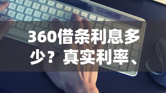 京东金条有额度不能借款？先解决这6大问题！