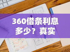唐山面签贷款无视征信？公布5个高炮双黑逾期必下款口子