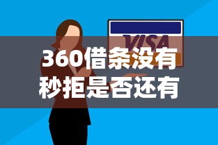 容易大额下款的网贷口子：推荐5个贷款好做不看征信的平台