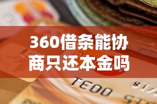 急需用钱？这5个正规借钱平台值得收藏！花借钱攻略全解析