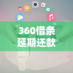 急需用钱别慌！这5个随借随还平台超靠谱
