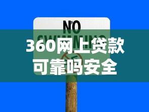 微信借钱最有礼貌的方式，公布5个不看负债秒下款的网贷口子