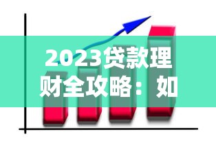 适合21岁借款的平台，分享5个黑户1000元必下的口子