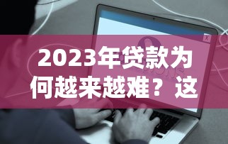 水滴贷怎么借钱到微信：梳理五个必下款的贷款平台