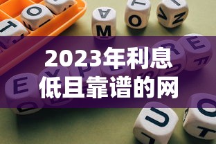 微信省呗借钱怎么还款,整理5个平台不看负债和征信可以借到钱 微信省呗借钱怎么还款,整理5个平台不看负债和征信可以借到钱