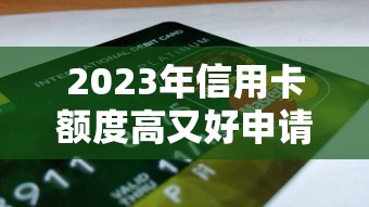 还呗靠谱吗？利息高不高？贷款理财用户必看的深度测评
