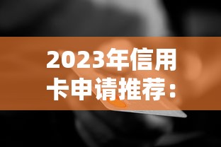 小苏好贷今天还下款吗？梳理五个不看负债不看征信可以下款的平台
