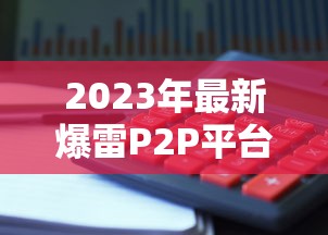 创业贷款申请条件全解析：这6个要求必须达标