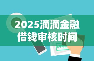 驾照抵押贷款怎么贷：试试这5个网络小额贷款平台