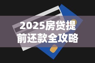 抖音借钱包正规吗？手把手教你识别官方借款平台