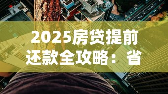 无视黑户下款最快的网贷是什么：整合五个百分百下款无视黑白户网贷