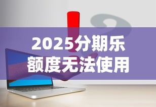 拍拍贷借款筹集要多久？从申请到到账的全流程解析