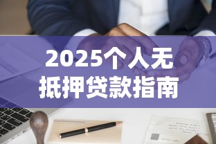 够花容易下款吗？罗列五个99贷款平台