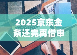 贷款容易下款的正式平台:试试这5个60岁借钱的平台100%能借到 贷款容易下款的正式平台:试试这5个60岁借钱的平台100%能借到