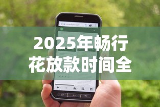 壹首付贷款平台：低首付+灵活还款，贷款理财新选择