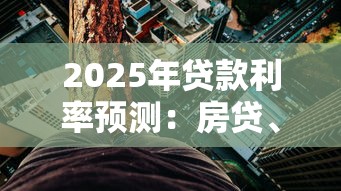 白条未逾期却被降额？5个有效方法快速恢复额度