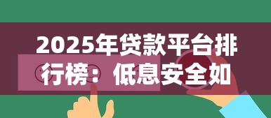 不用征信的借钱平台靠谱吗？这几点必须看清楚