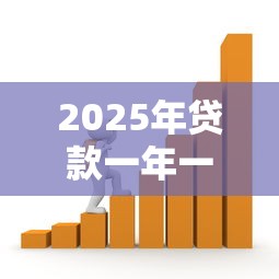 白条被风控后如何理财？这6个替代方案助你资金周转无忧