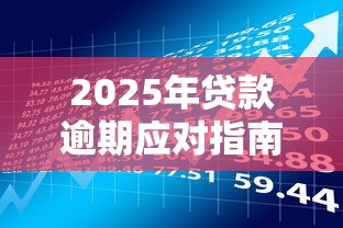 60到65岁也能用！微信借款平台有哪些？这些渠道靠谱吗？