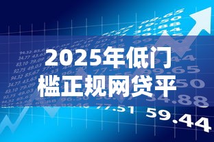 手机借钱哪个软件不看征信?试试这5个逾期必下款的app 手机借钱哪个软件不看征信?试试这5个逾期必下款的app