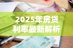 容易放款的借钱平台，公布五个什么贷款平台利息低