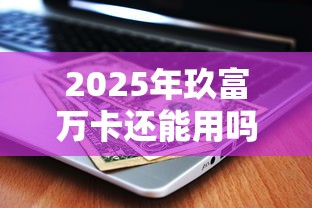 北仑线下借钱平台电话怎么找？这3个方法助你快速匹配靠谱渠道