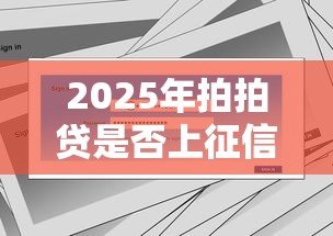 如何用身份证借钱快速到账？5种正规渠道详解