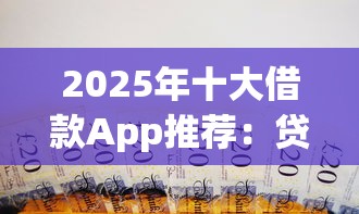 公积金余额能否用作购房首付款？贷款理财必读指南