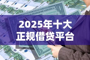 有没有什么借款平台不用征信的？这5类渠道或许能帮你应急