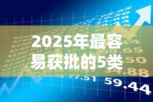 微信有微粒贷能不能借钱？看看这5个16岁能贷款的平台