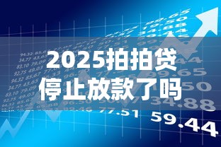 百达平台借钱靠谱吗？实测借款流程与避坑指南