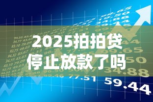 微业贷个体户额度解析：最高能贷多少？申请条件与技巧全攻略