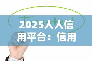 急需用钱看这里！盘点5类正规靠谱的借款平台
