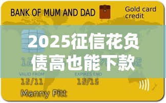 花呗支持最低还款吗？贷款理财用户必知的5个知识点