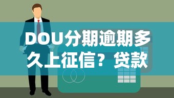 比较正规容易下款的网贷，整合5个微信里可以借钱的平台