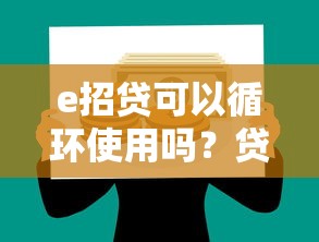 贷款资质不好是什么原因？这6大问题你中招了吗？