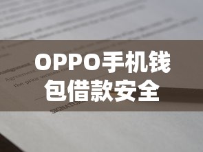2025年网商贷还款后额度降低如何恢复？实用攻略解析