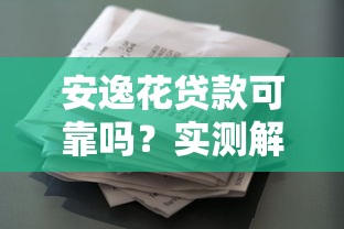 百度借钱靠谱吗？这5个正规平台值得优先考虑