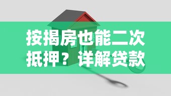 贷款平台真假辨别：借钱app靠谱吗？别慌！手把手教你避坑