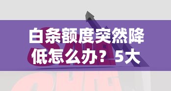 车贷提前还款利息计算攻略 省钱的正确姿势